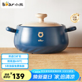 小熊（Bear）砂锅 煲汤锅耐高温不开裂 3.5L通用沙锅 宽口炖锅陶瓷锅G0026-P02