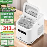 惠康制冰机小型家用宿舍学生15KG迷你寝室全自动制冰机器圆冰制作机便携把手商用奶茶咖啡冰块制冰模具 【全掀盖清洗】自动清洗+小功率（送冰铲）