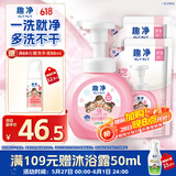 狮王（Lion）趣净泡沫抑菌洗手液纯净爽肤香250ml+200ml*2儿童进口抑菌泡沫