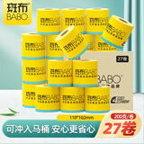 斑布有芯卷纸 原生竹浆 不堵塞马桶 卫生纸 大分量厕纸卷筒纸 4层 200g/卷*27卷