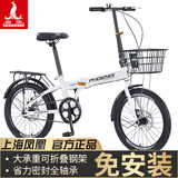 凤凰可折叠自行车超轻便捷成人男女式迷你小轮变速免安装代步单车 免安装/钢架【单速辐条轮白】 16寸【建议身高125-165cm】