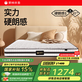 梦神乳胶床垫席梦思进口黄麻床垫独立弹簧椰棕床垫软硬两睡偏硬伯勒芙 追梦护脊 经典硬朗感/22cm 1800mm*2000mm