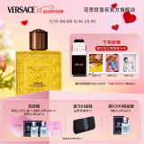范思哲（VERSACE）侯明昊同款爱罗斯炽爱之水香水50ml 520生日礼物男爱神能量活力版