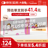 大宠爱 猫狗体内外同驱 驱耳螨虱子等 2.5kg以下幼猫幼犬通用 3支装
