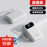 自带线快充充电宝1/2/30000毫安2025款超级快充便携小巧迷你大容量移动电源适用华为苹果16小米5 象牙白【旗舰款/进口提速电芯】超级快充/自带线 20000ma