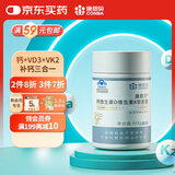 康恩贝钙维生素dk软胶囊60粒专利提取VK2液体碳酸钙成人孕妇乳母补钙