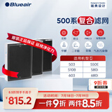 布鲁雅尔（Blueair） 空气净化器过滤网滤芯 复合滤网适用303+/303/270E/203 500系列复合滤网