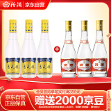 杏花村53度金标450ml*3瓶+黄盖玻汾53度475ml*3瓶 非原箱