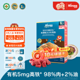 禾泱泱牧麓原生肉松拌米粉面条粥早餐搭档营养佐餐无添加食用盐与白砂糖 1阶高铁高锌有机98%牛肉松