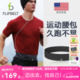 Flipbelt飞比特跑步腰包装备多功能户外腰带男女士马拉松装备手机运动腰包 经典款酷碳灰（12年沉淀） S(72-80cm)