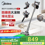 美的（Midea）吸尘器家用无线Q7 手持吸尘器   绿光显尘车载大吸力 除螨除尘一体机轻量【国家补贴】
