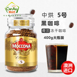 Moccona摩可纳经典烘焙冻干速溶黑咖啡粉5号8号10号意式400g大瓶澳洲进口 中度烘焙 5号 400g/1瓶