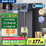 奥克斯（AUX）电热水瓶热水壶5L大容量316不锈钢家用热水瓶多段控温保温恒温电水壶烧水壶 SP104A