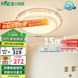 雷士（NVC）LED吸顶灯现代简约卧室书房轻奢灯具APP智控包安装时尚圆形灯饰