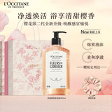 欧舒丹礼盒沐浴露【新品上市】樱花500ml沐浴啫喱清洁保湿留香生日
