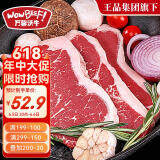 万馨沃牛阿根廷谷饲原切西冷牛排500g(3片)健身轻食烧烤牛肉 王品集团旗下