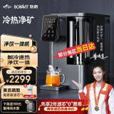 BORAVIT勃朗 【国家补15%】净饮一体机 冷热净矿四合一台式直饮机净水器家用 RO反渗透过滤前置抽拉式饮水 【冷热净矿】S11加赠滤芯水壶