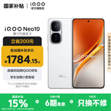 vivo iQOO Neo10 国家补贴 第三代骁龙8 自研电竞芯片Q2  120W超快闪充 超声波3D指纹  AI游戏学生手机 驰光白 16GB 512GB 官方标配