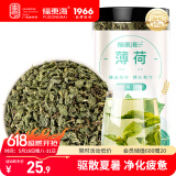 福东海 薄荷茶 精选薄荷叶颗粒200g 泡水花草茶搭丁香桂花养生茶罐装