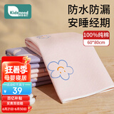 柯斯德尼（kidsneed）姨妈垫隔尿垫月经垫床上纯棉防水防漏可洗生理期经期垫60X80cm