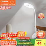 欧司朗（OSRAM）台灯充电台灯便携学生卧室床头夹子灯宿舍书桌调光灯充插两用JZ03