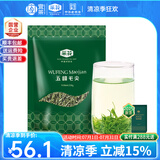 采花绿茶五峰毛尖一级250g新茶叶浓郁耐泡高山云雾茶自己喝栗香送长辈