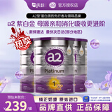 a2奶粉 澳洲Platinum紫白金版 婴幼儿宝宝配方牛奶粉 原装进口 900g 1段（0-6个月）*3罐 【效期26年11月】