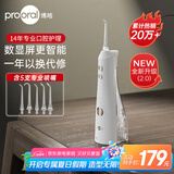博皓（prooral）冲牙器/洗牙器/水牙线/洁牙器 立式设计 5025Plus原5002升级版象牙白【牙齿冲洗器】【便携出游】