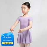 三沙（Sansha）芭蕾舞儿童带裙连体服女童短袖练功服舞蹈考级服装Y3554浅紫M
