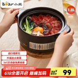 小熊（Bear）砂锅 宽口煲仔饭小炖锅耐高温不开裂1.8L 煲汤沙锅燃气灶陶瓷锅
