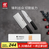 双立人（ZWILLING）刀具套装Enjoy中片刀多用刀2件套菜刀水果刀切片刀切菜刀厨房好物
