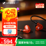 森海塞尔（Sennheiser）IE 100 PRO 有线/蓝牙入耳式监听耳机 手机电脑通用音乐耳机 专业舞台演出录音棚监听 IE 100无线版红色