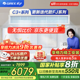 格力（GREE）中央空调 FJ风管机一拖一 3匹家用一级能效 FJR7.2Pd/Cb3Nh-N1京仓派送（一价全包）国家补贴