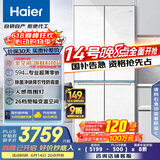 海尔（Haier）475升山茶花全空间保鲜594mm超薄零嵌入式十字四门电冰箱一级能效BCD-475WGHTD1BGZU1国家补贴20%