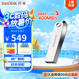 闪迪（SanDisk）1TB USB3.2 U盘 CZ74 读速高达400MB/s 金属高速u盘 安全加密 学习办公投标大容量优盘