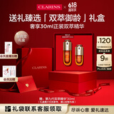 娇韵诗黄金双萃精华50ml面部精华液保湿补水抗皱紧致护肤品爱意礼盒礼物