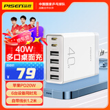 品胜苹果充电器40W多口桌面充电头PD20W快充插头通用iPhone16/15/14ProMax小米华为手机平板适配器1.2m