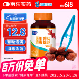 海氏海诺 医用碘伏消毒棉球 90粒 碘伏碘酒消毒液脱脂棉球 含镊子