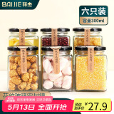 拜杰密封罐蜂蜜瓶玻璃罐果酱瓶储物罐酱菜玻璃罐头瓶储物瓶6个装380ml