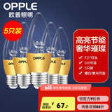 欧普（OPPLE）照明led灯泡 水晶灯泡吊灯灯泡壁灯蜡烛泡小螺口蜡烛泡螺旋 尖泡 【5W】5只【e27大螺口】奢华金  暖白光