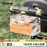 圣爱贝（Alamom）婴儿推车挂包妈咪包母婴包大容量单肩斜挎妈妈包童车床边收纳包 斯图图狮（送推车带2条+肩带） 均码