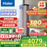 海尔（Haier）空气能热水器200升热泵包安装超一级能效1.5匹全变频净水洗WIFI智控以旧换新KF200-T7U1（2-4人）