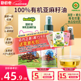 碧欧奇有机亚麻籽油110ml热炒油滴管控量宝宝辅食用油