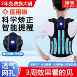 背背佳品质12岁-18非医用脊柱侧弯矫正器6-15青少年防驼背矫正儿童学生 【智能二合一款】防弯腰提醒+强力矫正坐姿不良 M码(81-115斤)