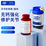 VETWISH唯特适折耳猫专用鲨鱼软骨素猫咪专用宠物40g