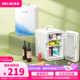 美菱 MELNG车载冰箱 10L迷你小冰箱母乳冰箱小型家用宿舍单门式车加热保温箱
