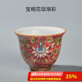 容山堂珐琅彩陶瓷三才盖碗主人杯公道杯承建盏大号功夫茶具 宝相花珐琅彩茶杯-品红款