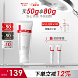 薇诺娜修白洁面光透皙白洁面乳80g美白补水保湿洗面奶护肤品