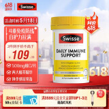Swisse斯维诗 成人复合免疫片60片 维生素C锌镁橄榄叶提取物 换季防护力