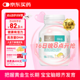 Bio Island佰澳朗德 婴幼儿DHA海藻油胶囊 60粒/瓶 澳洲进口
